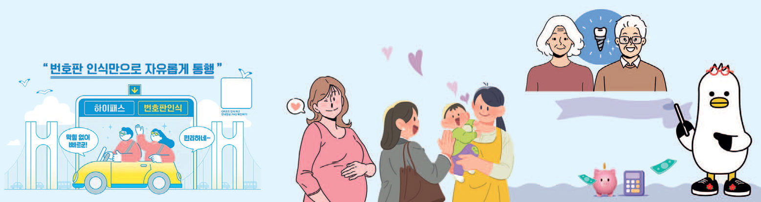 중구 어르신 품위유지비 지원, 임산부 공영주차장 요금 할인
