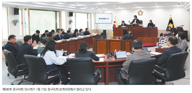 중구의회 새해 첫 임시회 개최