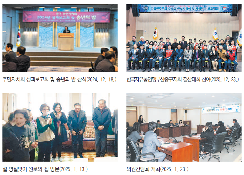 사진으로 보는 의정활동