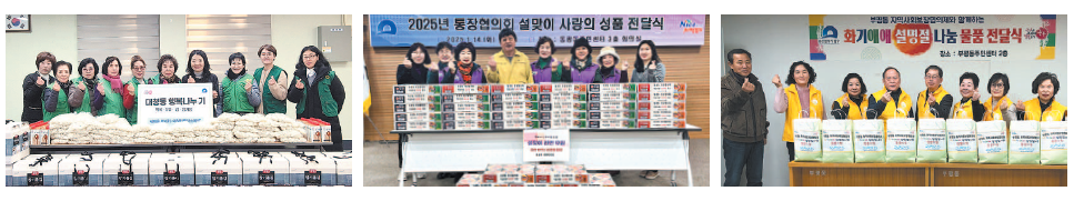 우리 우리 설날 사랑나눔 행사 풍성