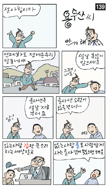 용두산씨 139