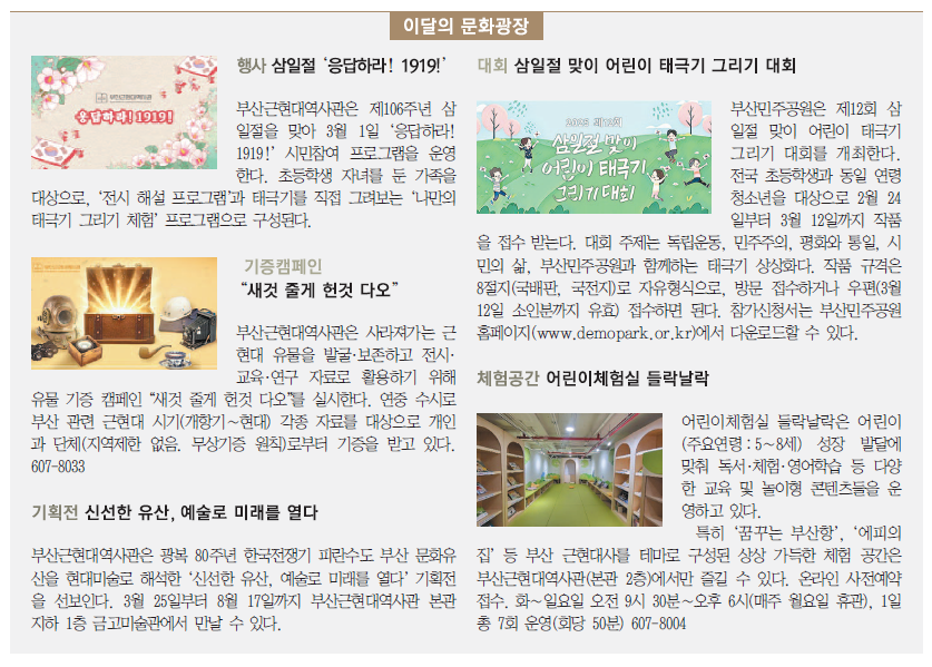 이달의 문화광장