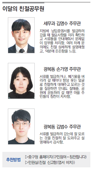 이달의 친절공무원