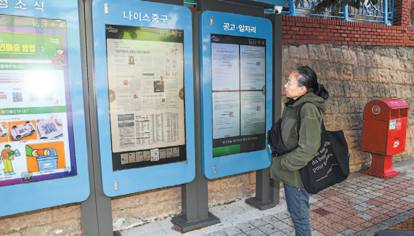 구정 전자게시판 새단장