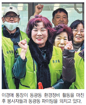 통장 하면서, 동광동 이웃 위해 살았어요
