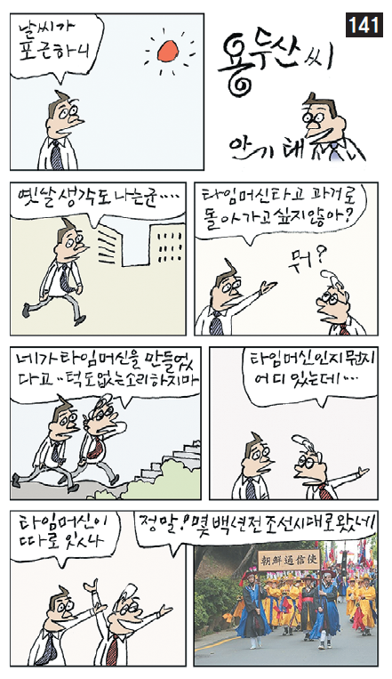 용두산씨 141