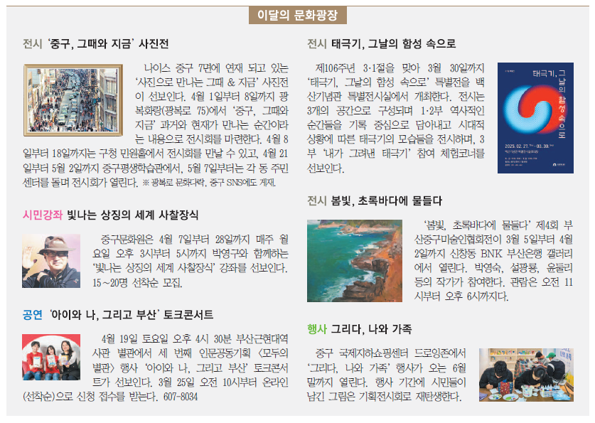 이달의 문화광장