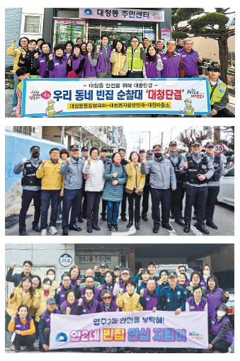 빈집 주변, 주민 안전 위한 협력치안 확대