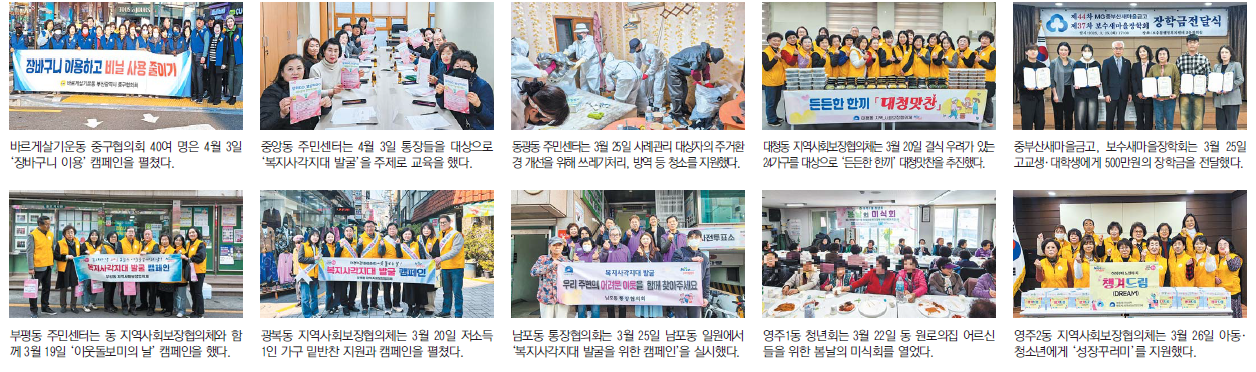 행복한 우리동네 이야기