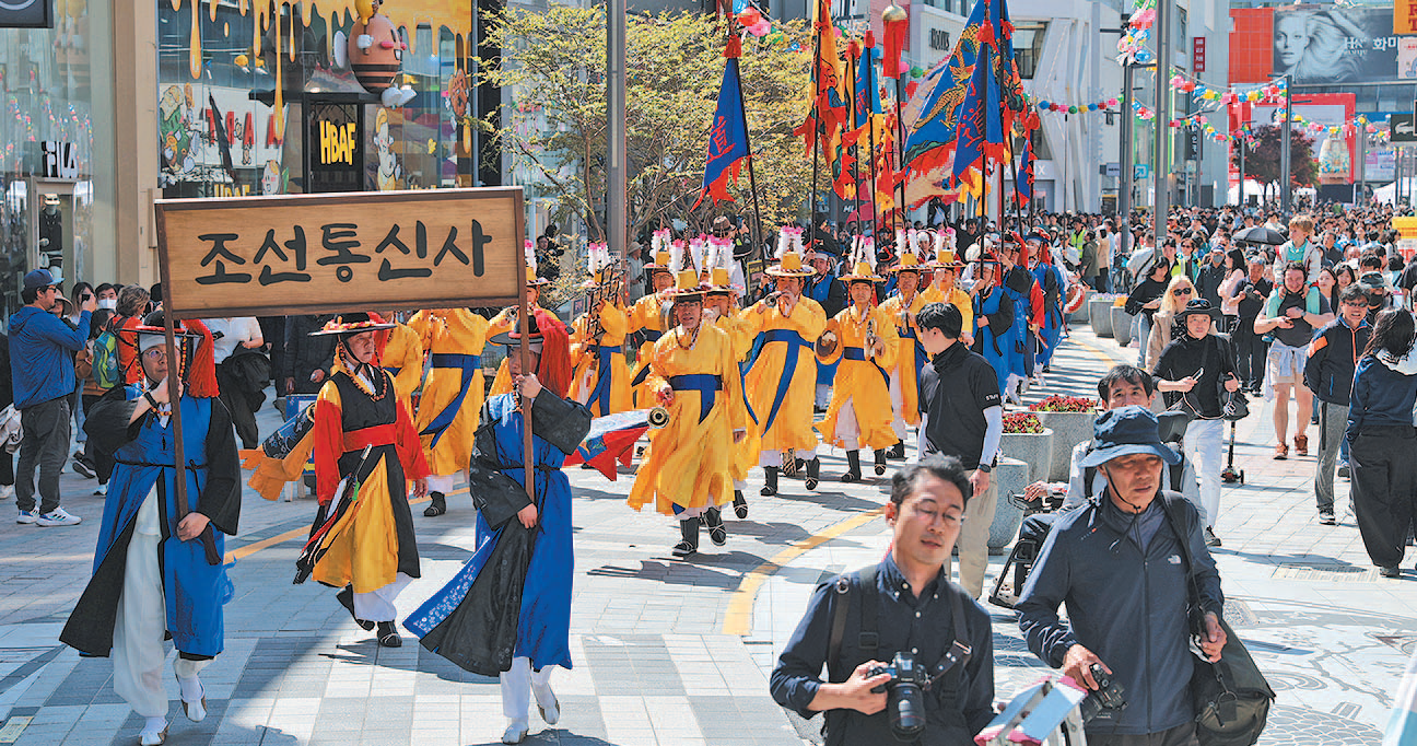 조선통신사 납시오
