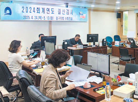 2024회계연도 결산검사 완료