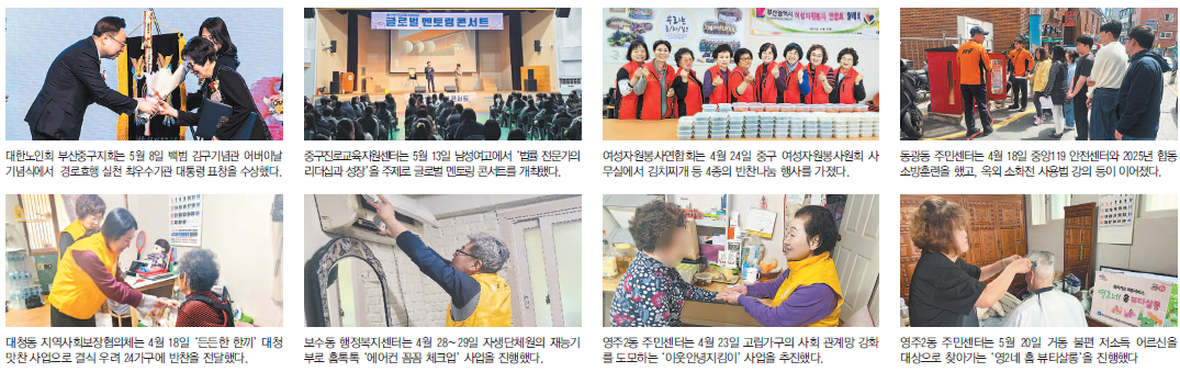 행복한 우리동네 이야기