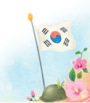 잊지 않아야 할 이야기 : 한국전쟁과 참전용사 