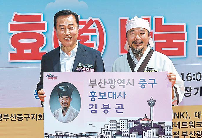 효의 도시 중구 … 고무신 닳도록 열심히 중구홍보