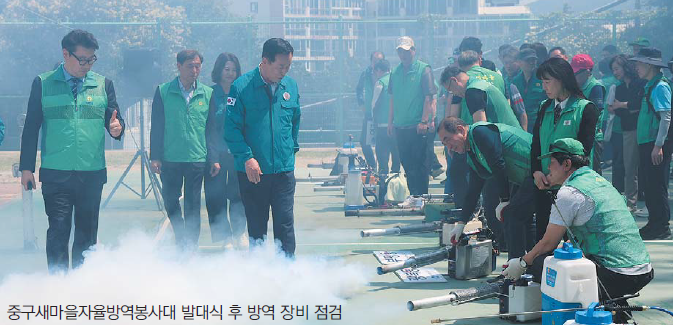 중구새마을자율방역봉사대 모기 방역 돌입
