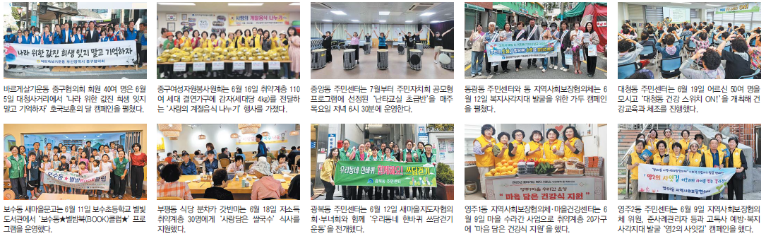 행복한 우리동네 이야기