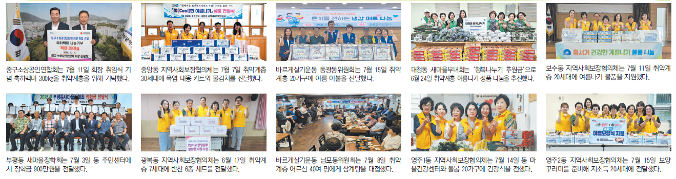 행복한 우리동네 이야기