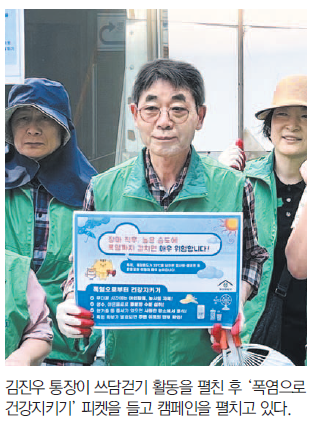 행복동네, 열정 넘치는 아이디어맨 …봉사는 마음의 시