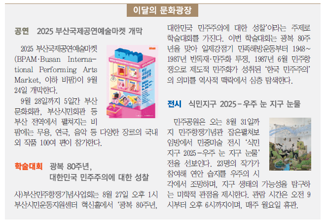 이달의 문화광장