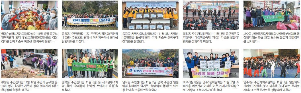 행복한 우리동네 이야기