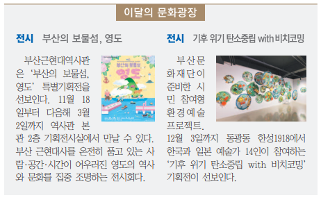 이달의 문화광장