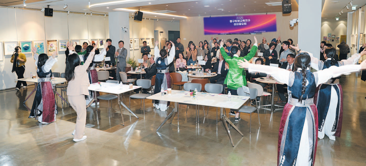 중구희망교육지구 성과공유회 호응