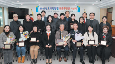 2025년 의정발전 유공구민 표창 수여