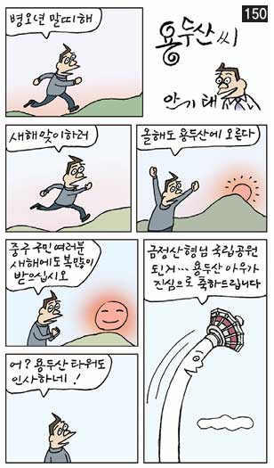 용두산씨 150