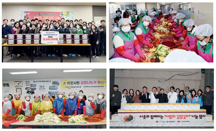 따뜻한 겨울나기, 사랑의 김장나눔 … 어려운 이웃 지원
