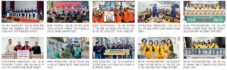 행복한 우리동네 이야기