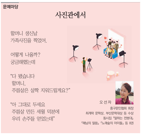 문예마당 - 사진관에서