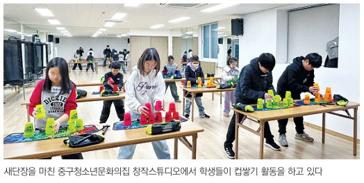 중구청소년문화의집 새단장 개소