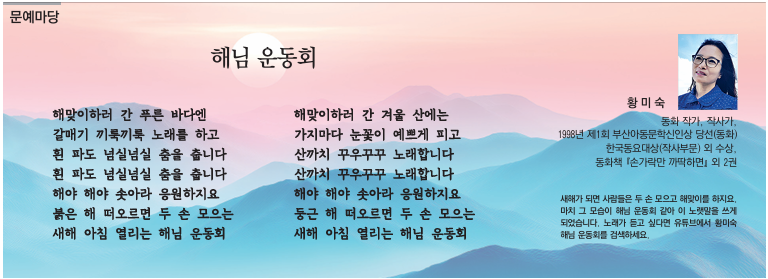 문예마당 - 해님 운동회