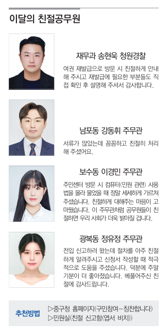 이달의 친절공무원