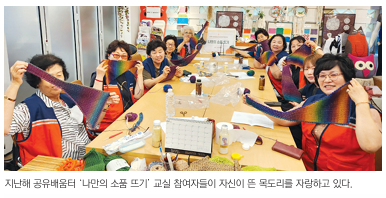 함께 배우고 나누고 봉사하는 배움터