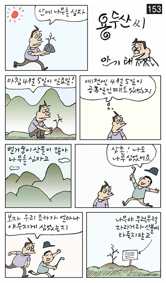 용두산씨 153