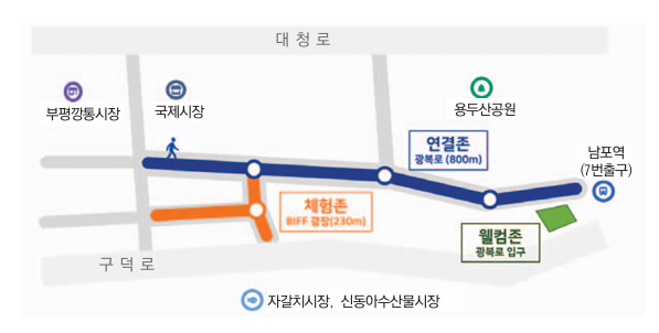 광복로·비프광장, 고품격 디자인 거리로 탈바꿈