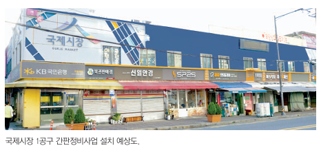 국제시장, 스토리텔링 QR코드 간판으로 바꾼다
