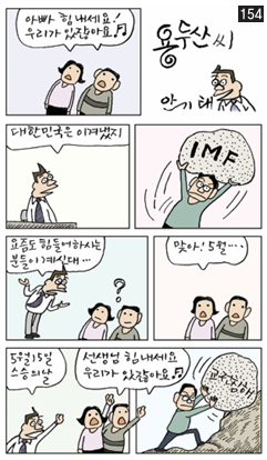 용두산씨 154