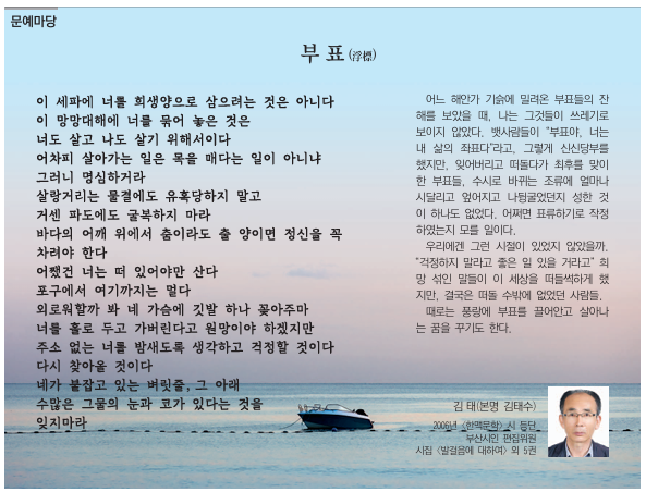 문예마당 - 부표