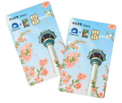 부산 중구 동백전 카드 출시