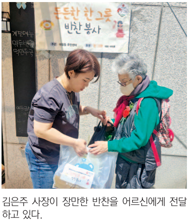 든든한 한 그릇으로 번지는 사랑 나무