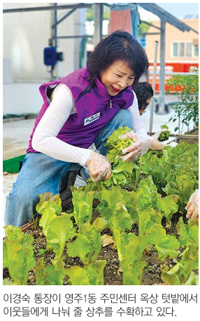 네일·요리·뜨개질까지 못 하는 게 없는 영주동 해결사