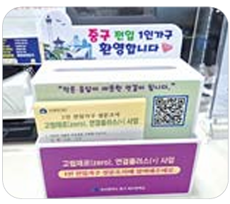 전입 초기부터 고립 위험 조기 발견, 복지상담서비스 연계까지 통합 지원