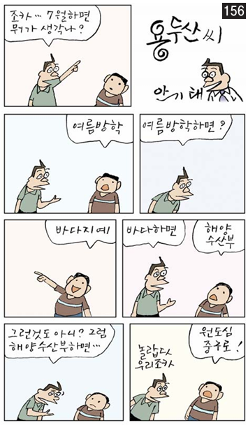 용두산씨 156