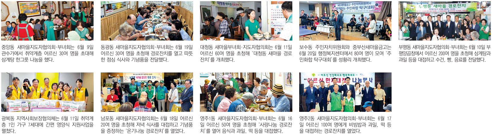 행복한 우리동네 이야기