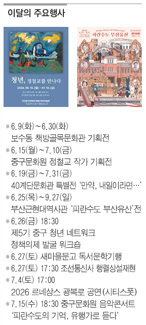 이달의 주요행사
