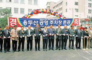 다목적 용도 용두산공영주차장 개장