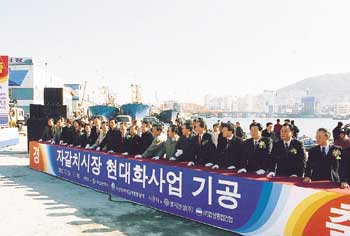 자갈치시장 현대화 꿈 `첫 삽'