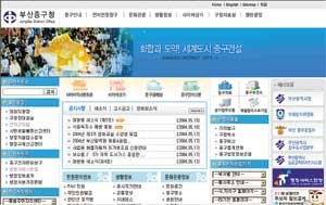 중구청 정보화 부산 1위·전국 6위